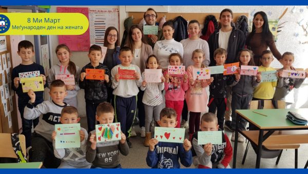 8 Ми Март-Меѓународен ден на жената